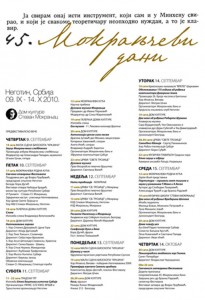 Poster for 45th festival "The days of Mokranjac"