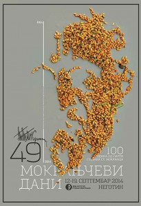 Poster for 49th festival "The days of Mokranjac"