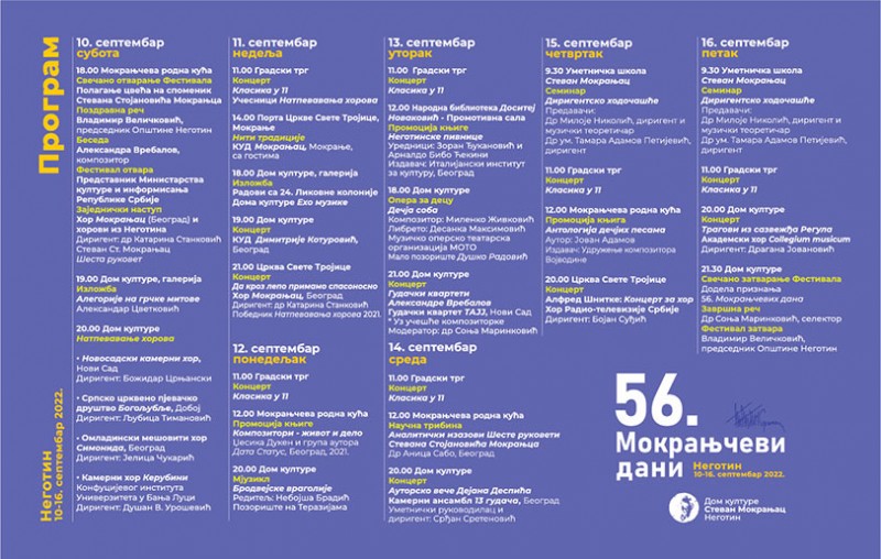 Program of the 56th Festival