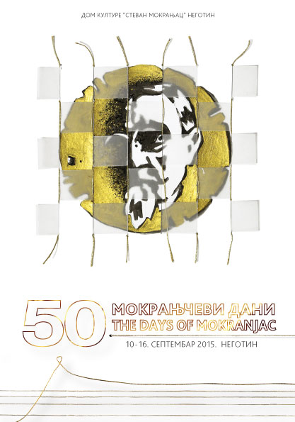 50. Фестивал_плакат